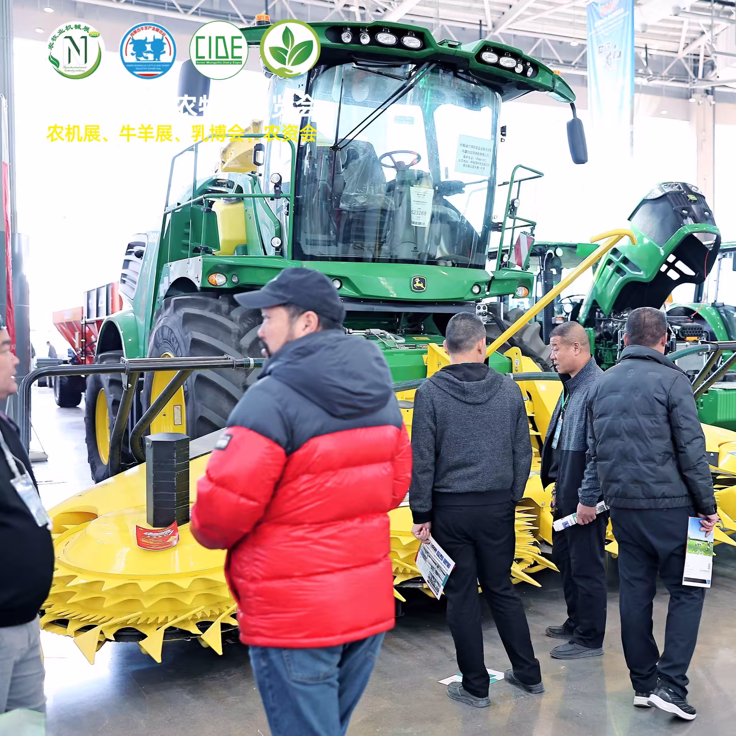 2025第十三届内蒙古春季农业机械博览会2025第二十一届内蒙古农牧业机械展览会暨农机团购节内蒙古合作社联盟成立大会