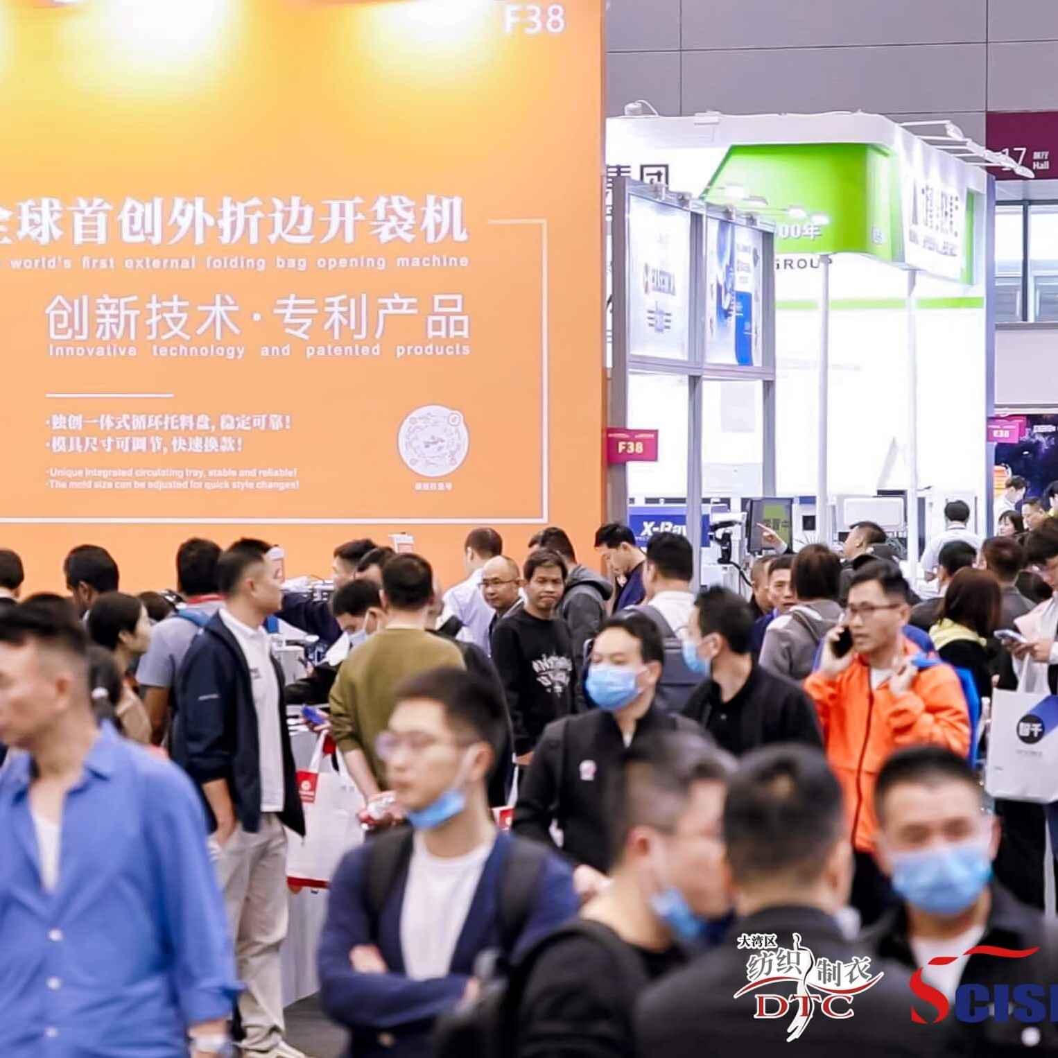 2025大湾区国际智能纺织制衣工业设备展(DTC2025)暨华南国际缝制设备展(SCISMA2025)