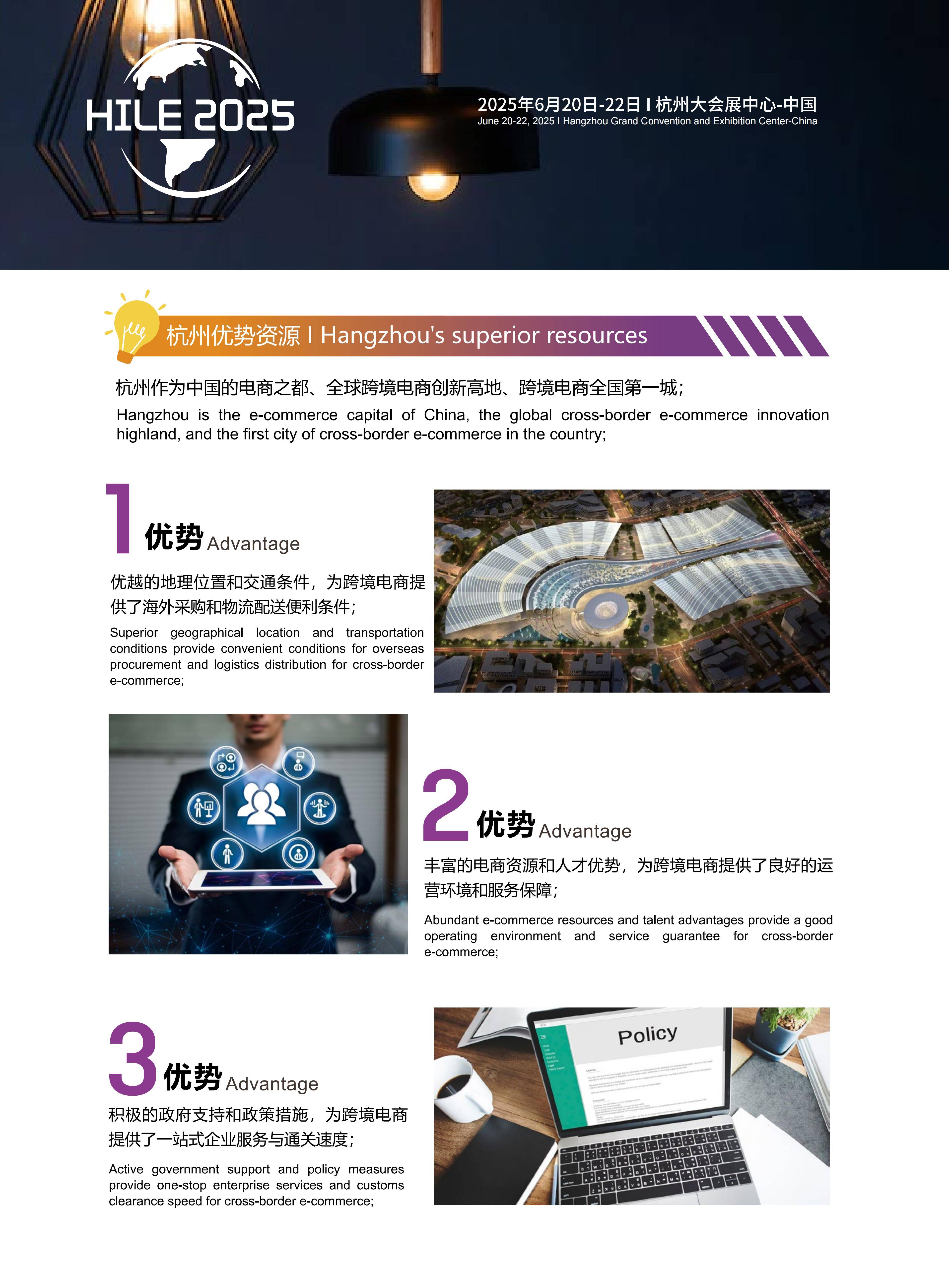 2025杭州灯博会-招商函_03.jpg