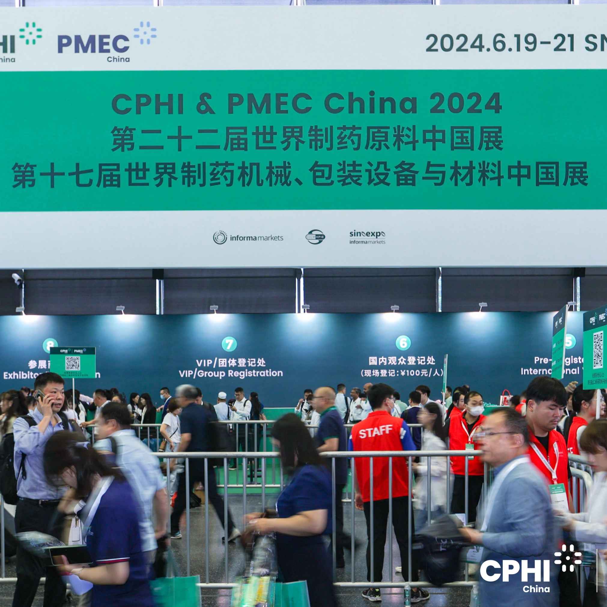 2025第二十三届CPHI世界制药原料中国展