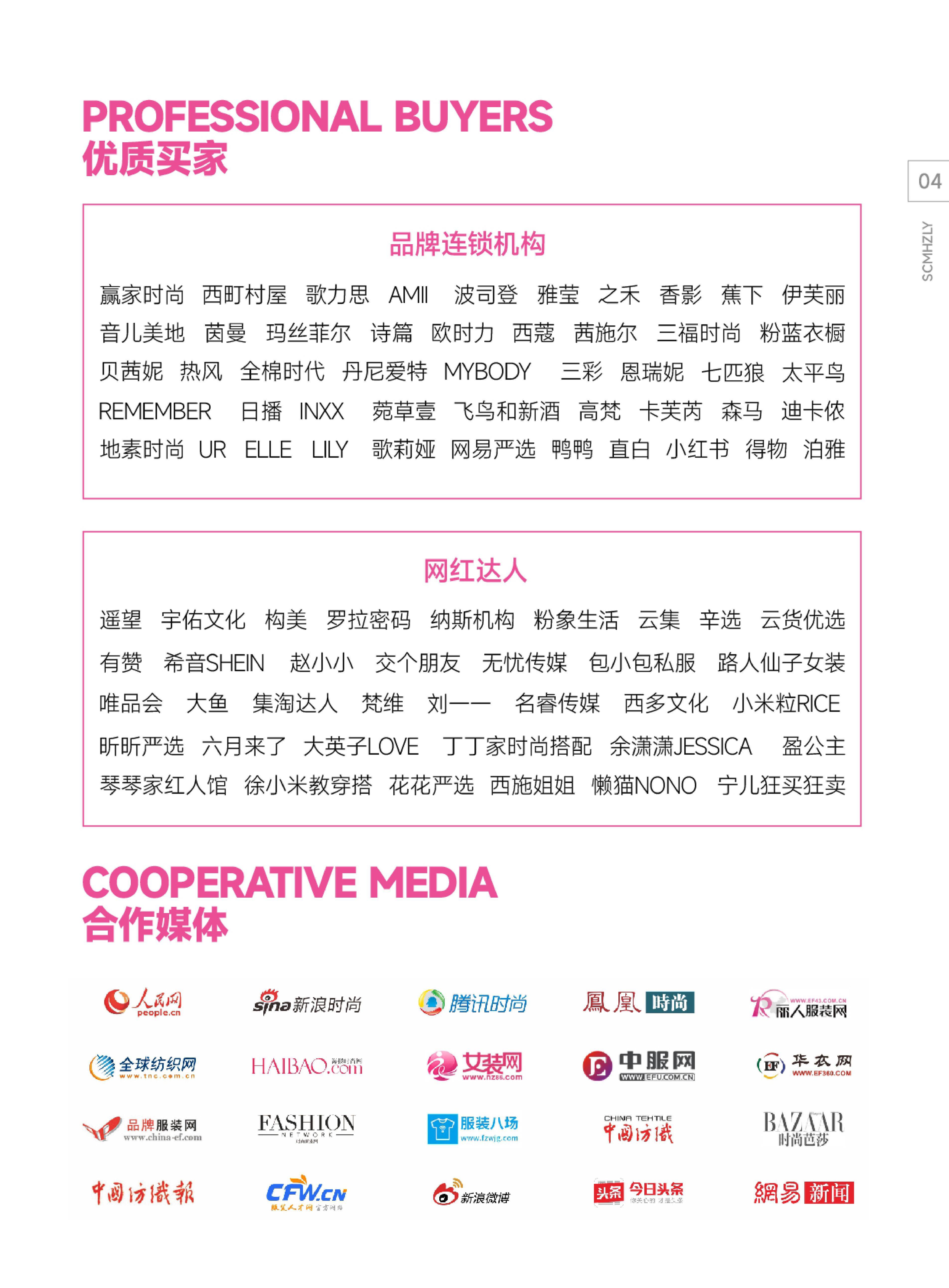 第34届中国（杭州）国际纺织服装供应链博览会_04.jpg