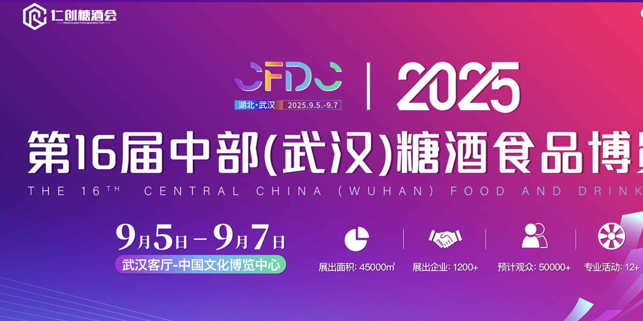 武汉展会查询平台：超全新展打卡攻略_51展展会信息发布一站式服务平台