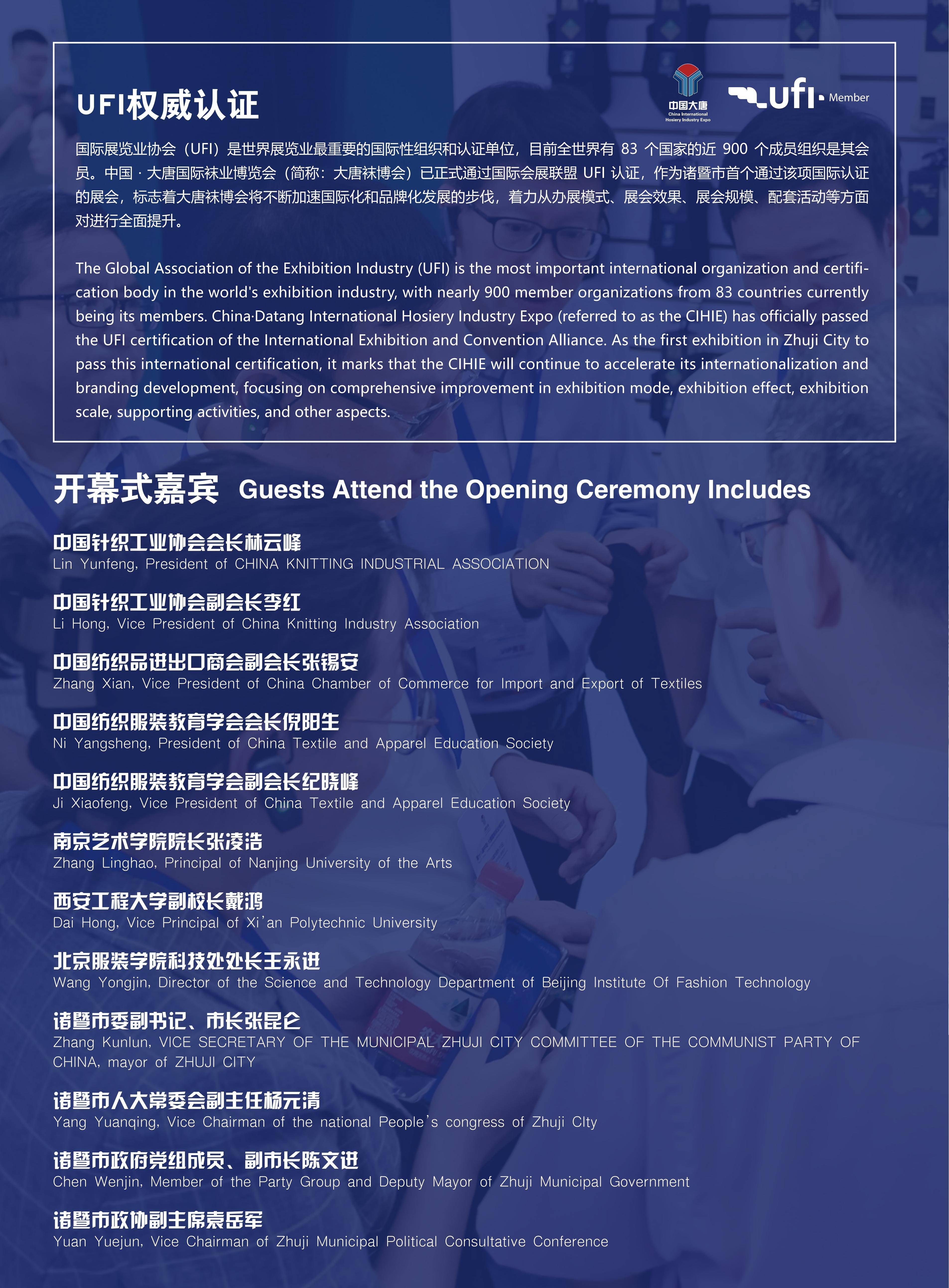 2025诸暨袜博会宣传资料_05.jpg