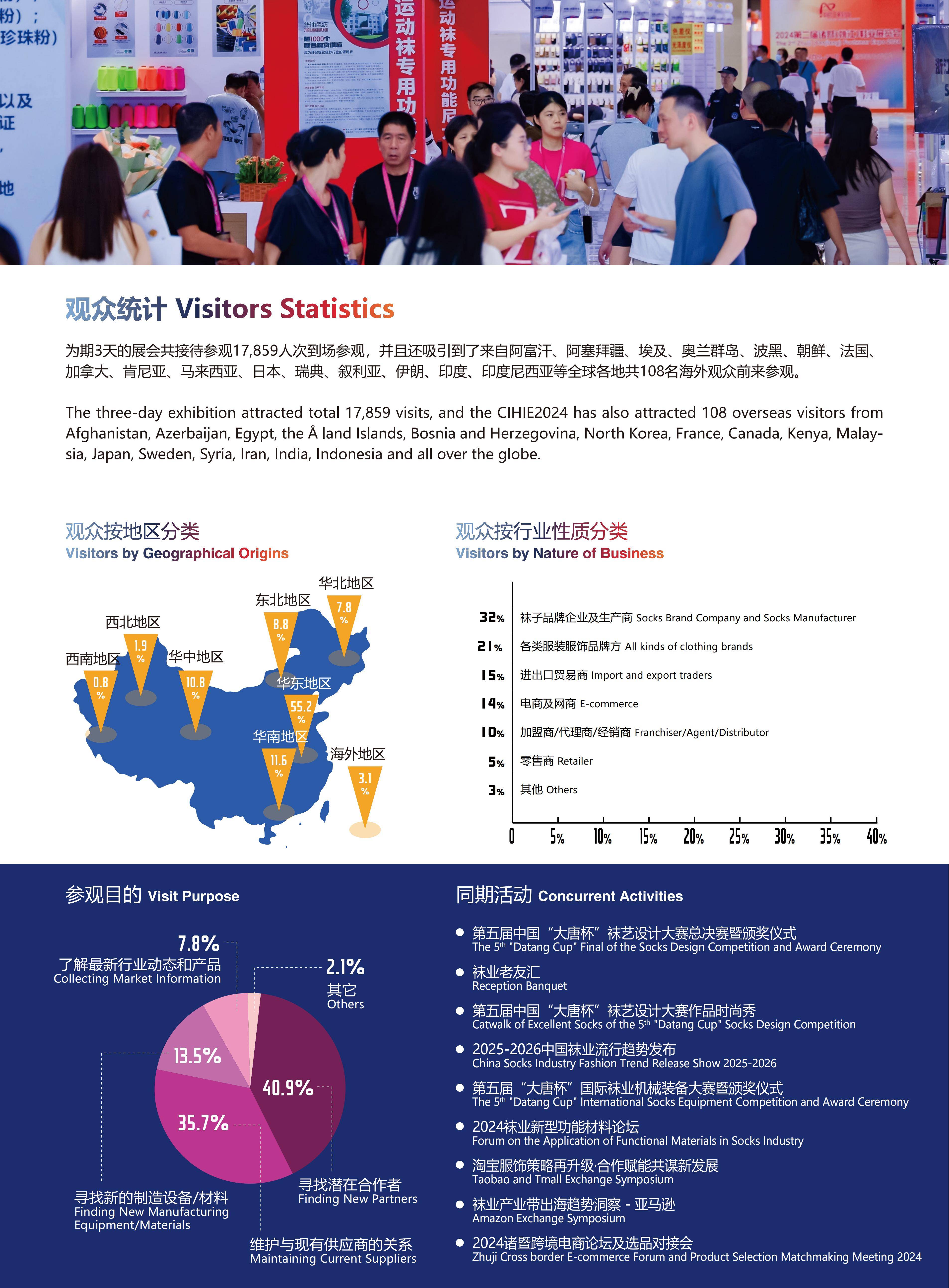 2025诸暨袜博会宣传资料_04.jpg