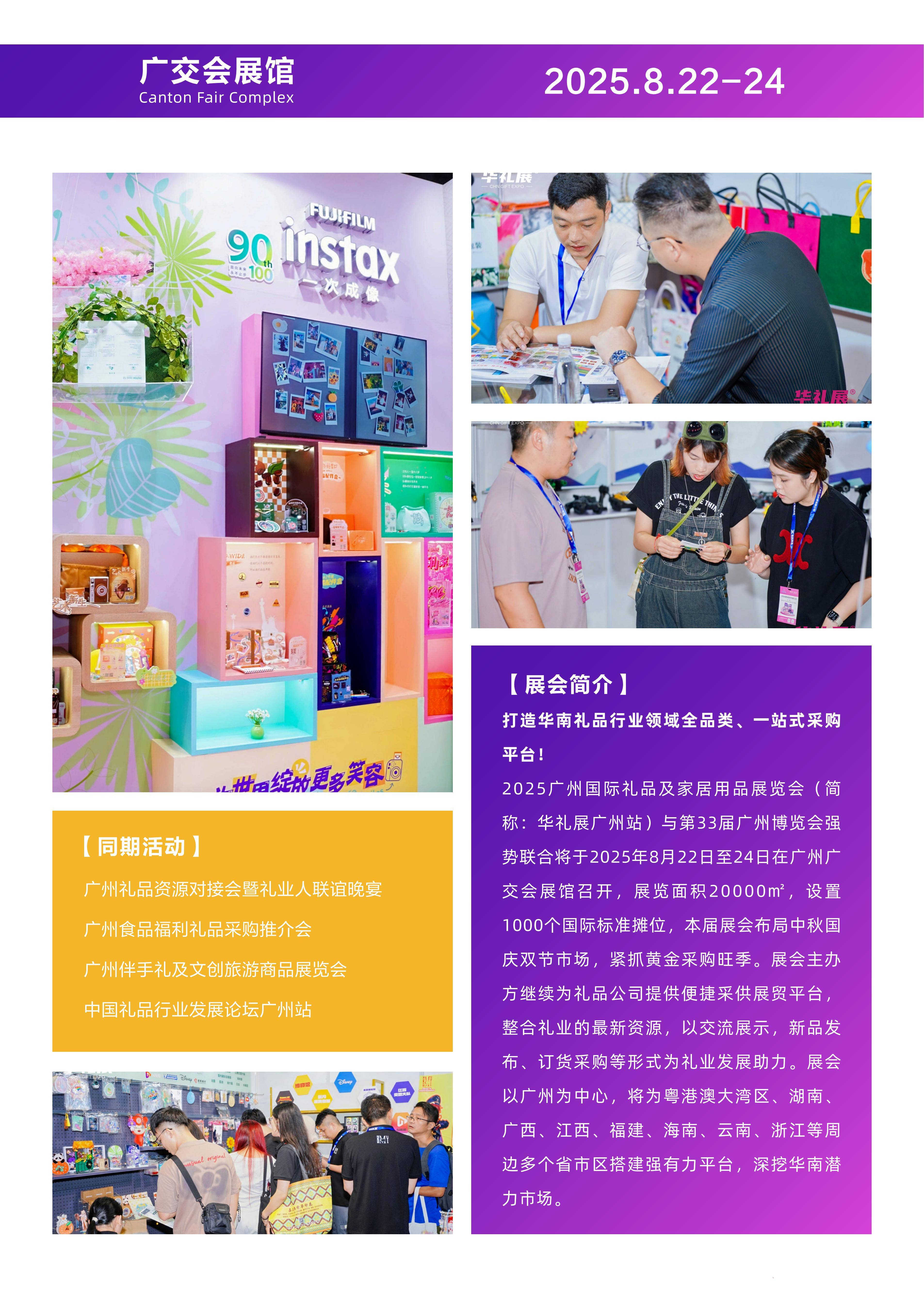 广州礼品展会_01.jpg