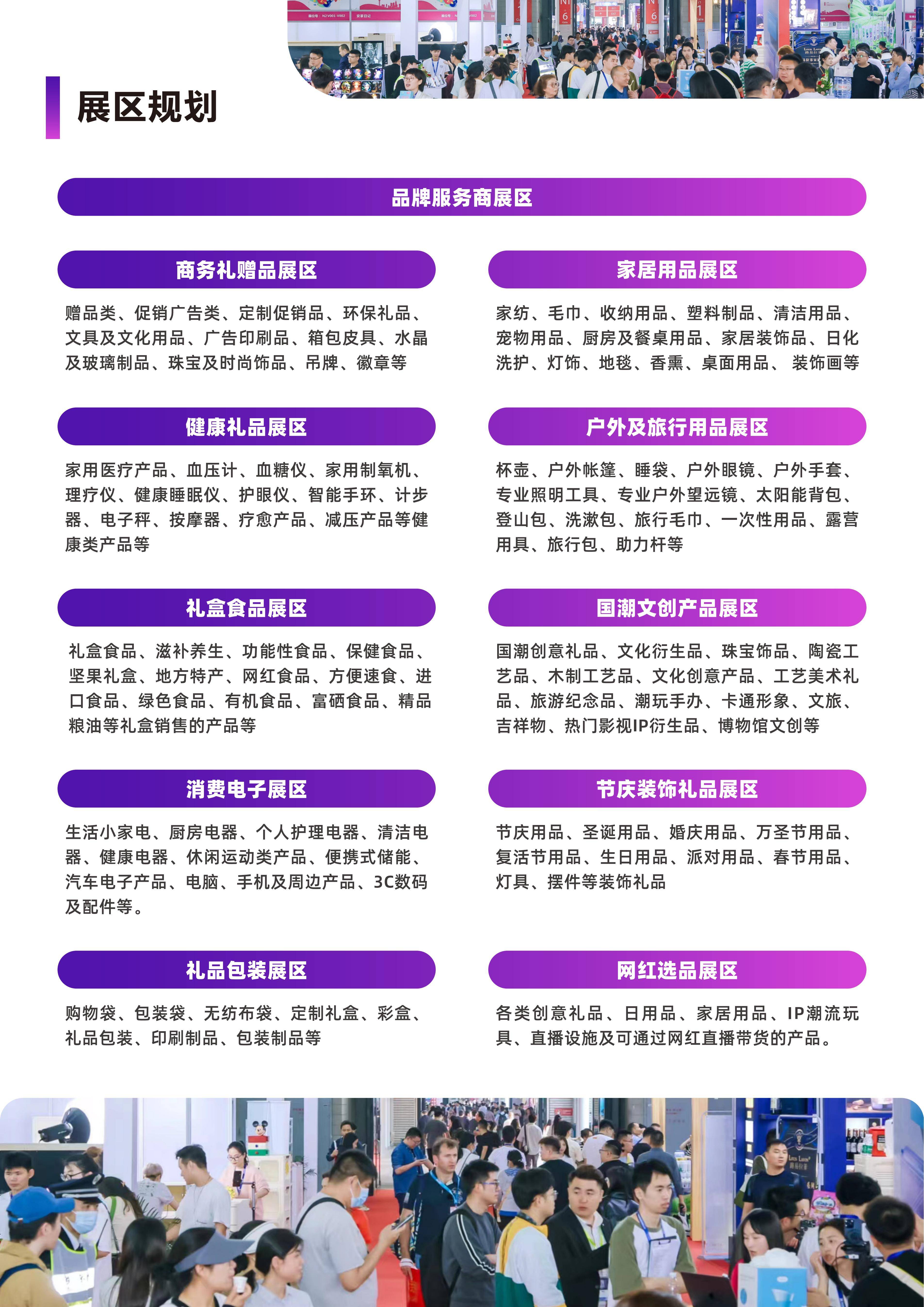 广州礼品展会_03.jpg