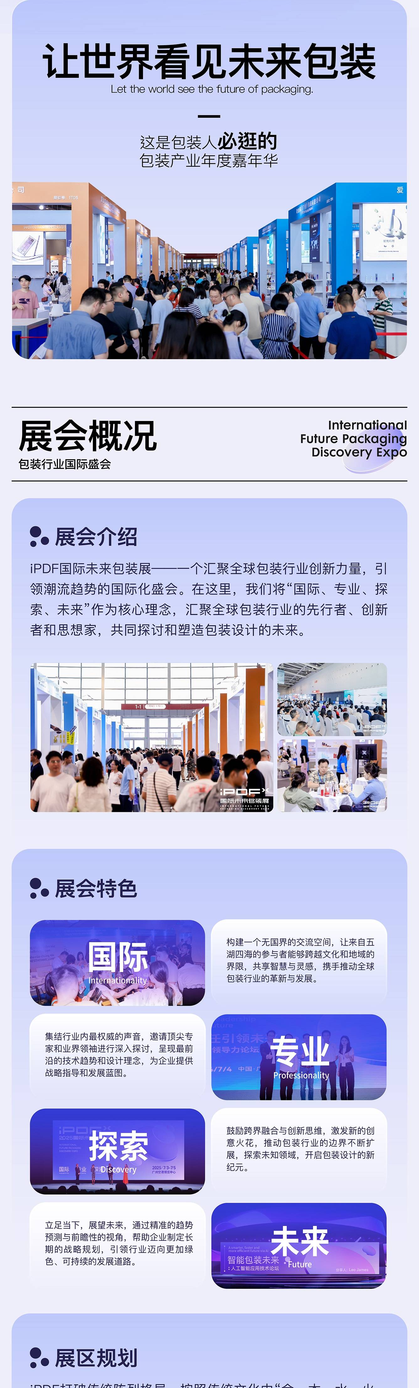 ipdf包装展_2.jpg