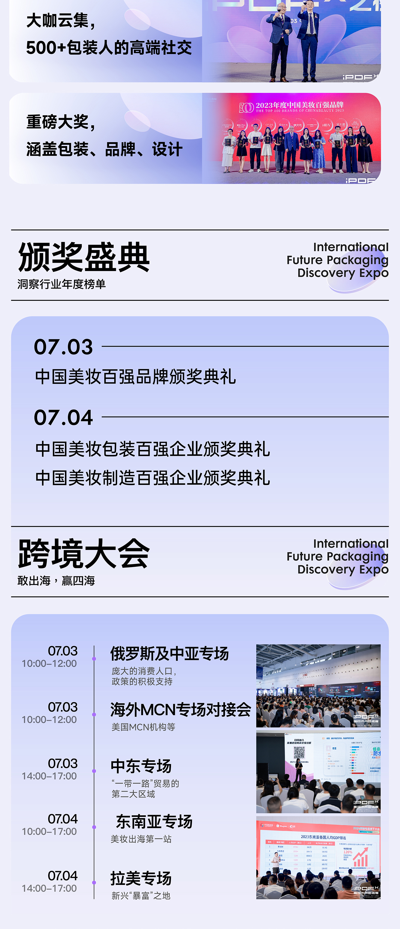 ipdf包装展_4_2_meitu.png