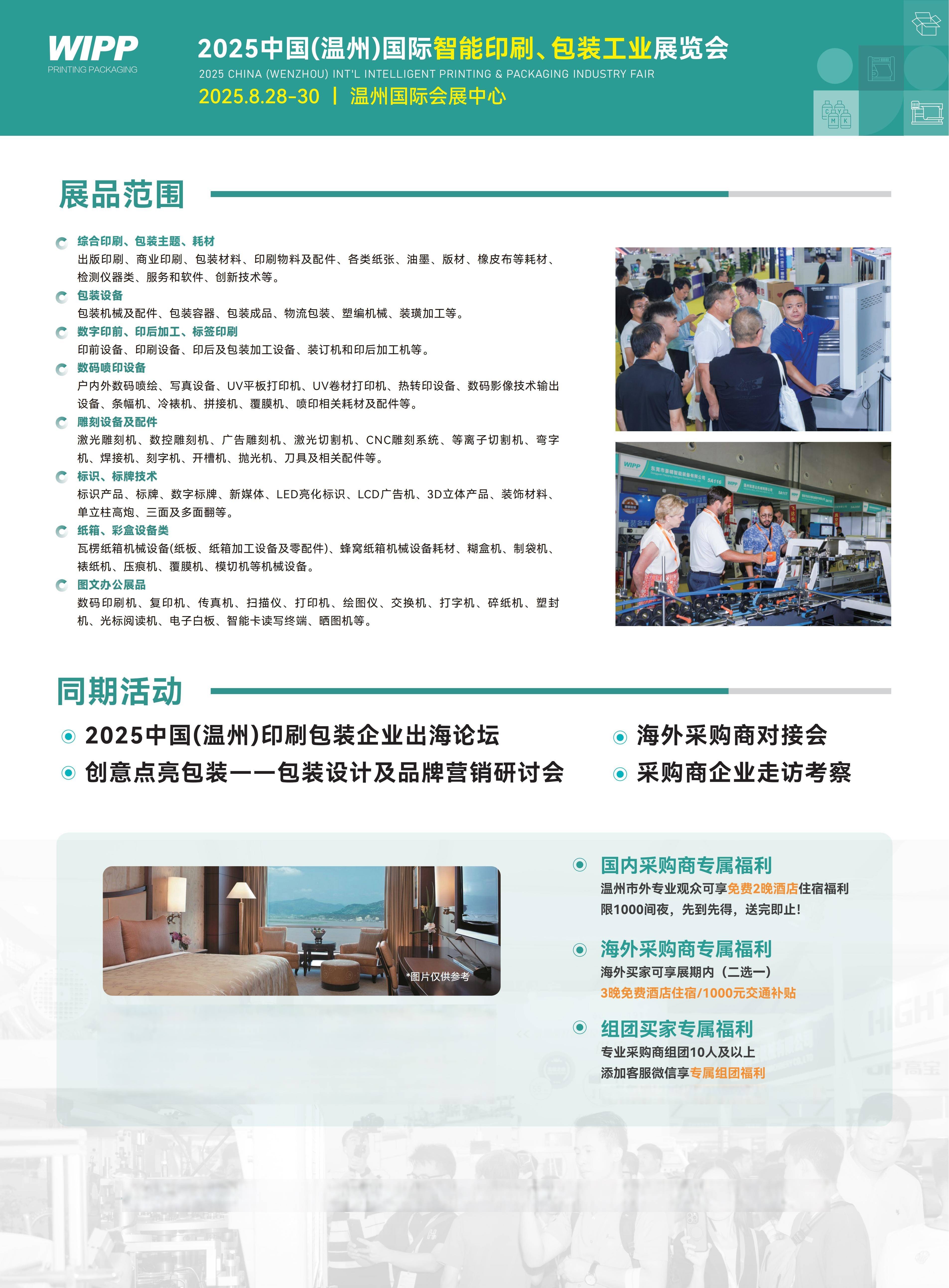 2025印包-单页_01.jpg