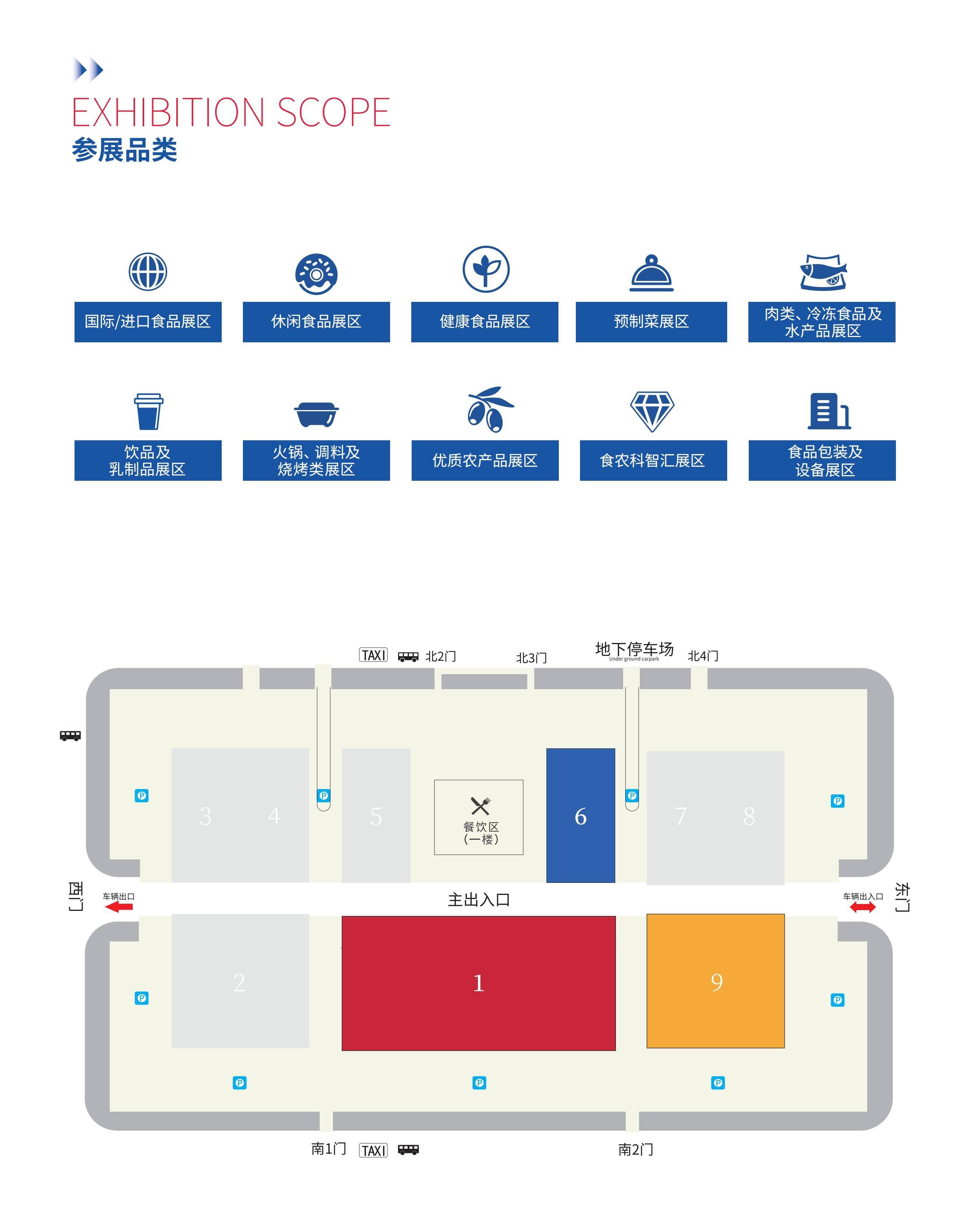 【翻页版】2025全球高端食品及优质农产品(深圳)博览会邀请函-20250611_02.jpg
