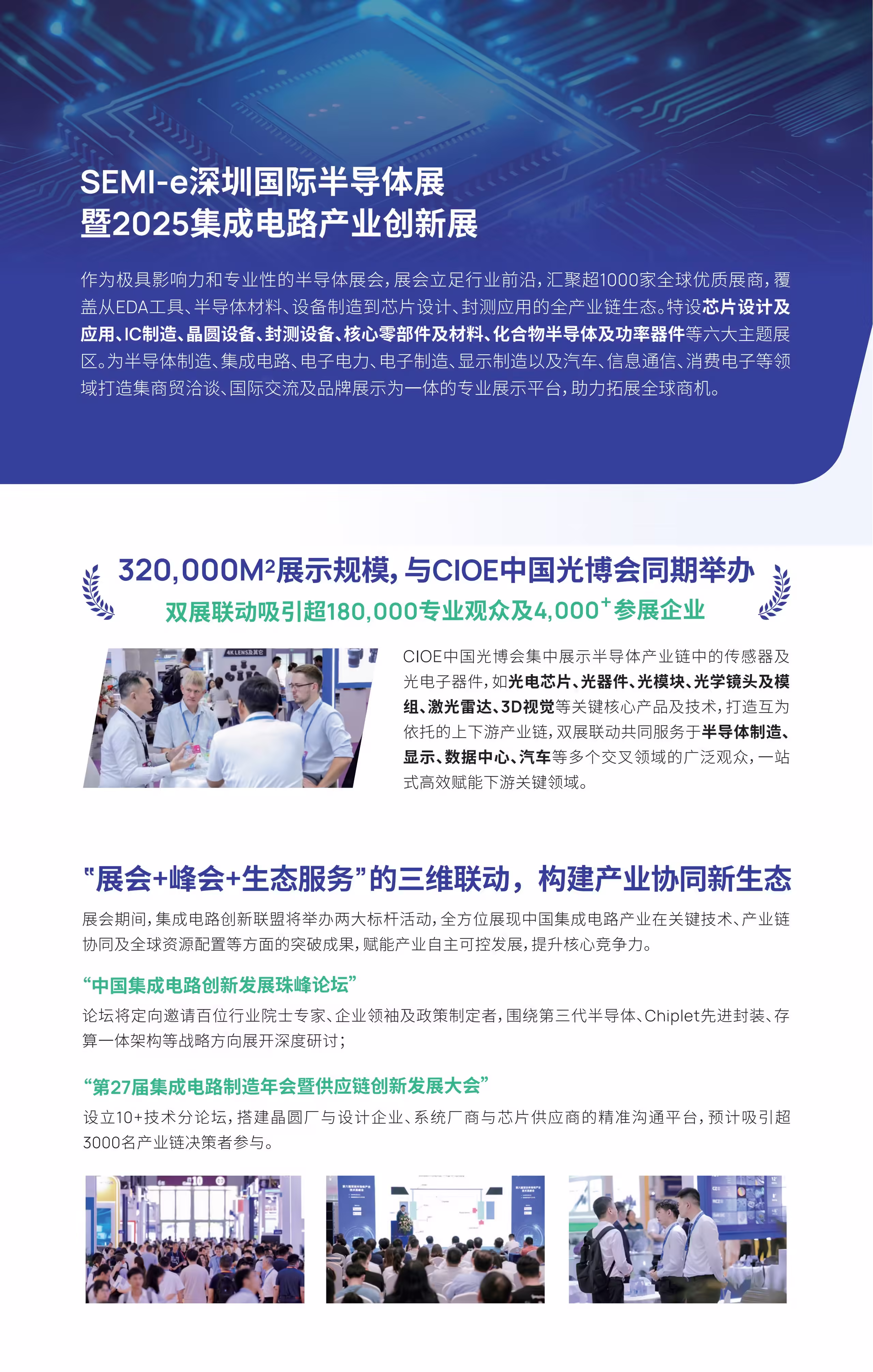 semi-e招展函-0423竖版_01.jpg