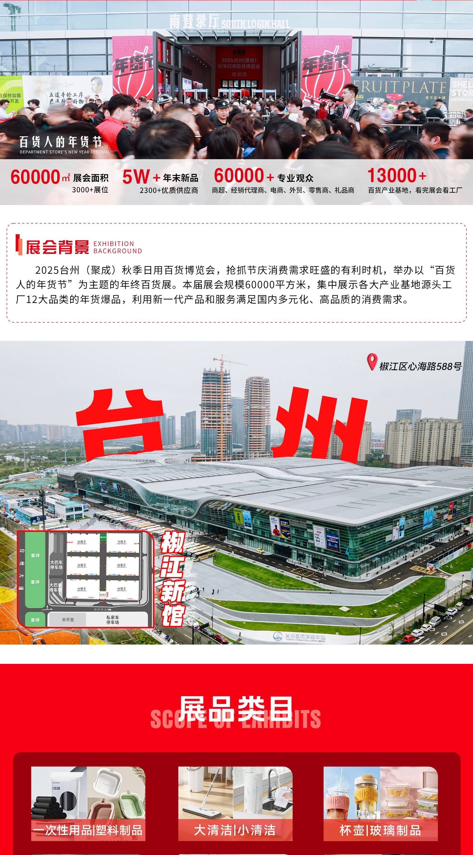 台州展介绍2025.10_22_meitu.jpg