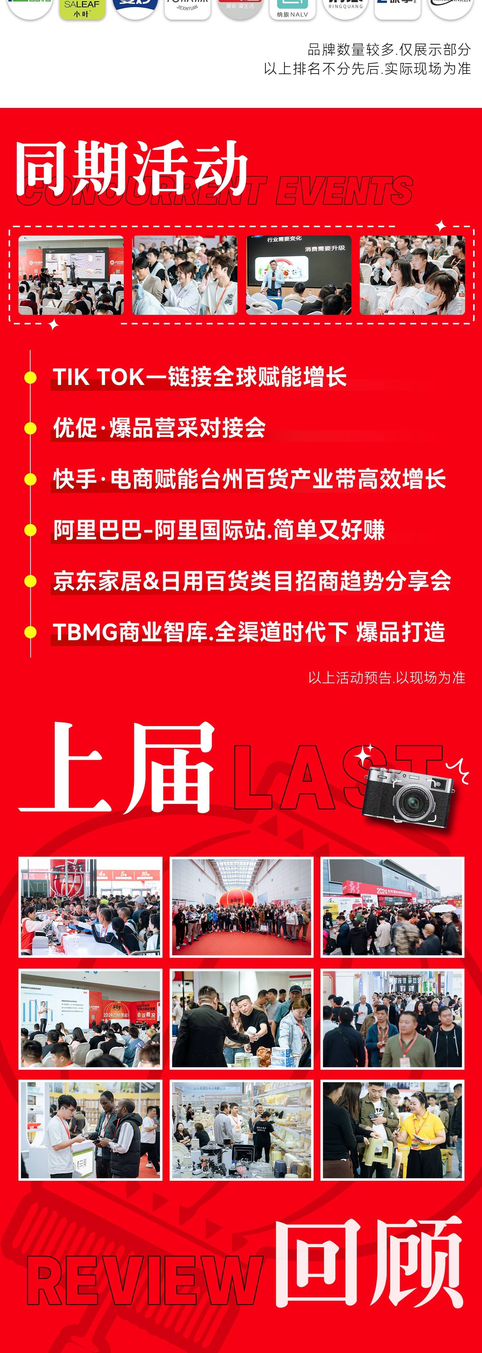 台州展介绍2025.10_3_meitu.jpg