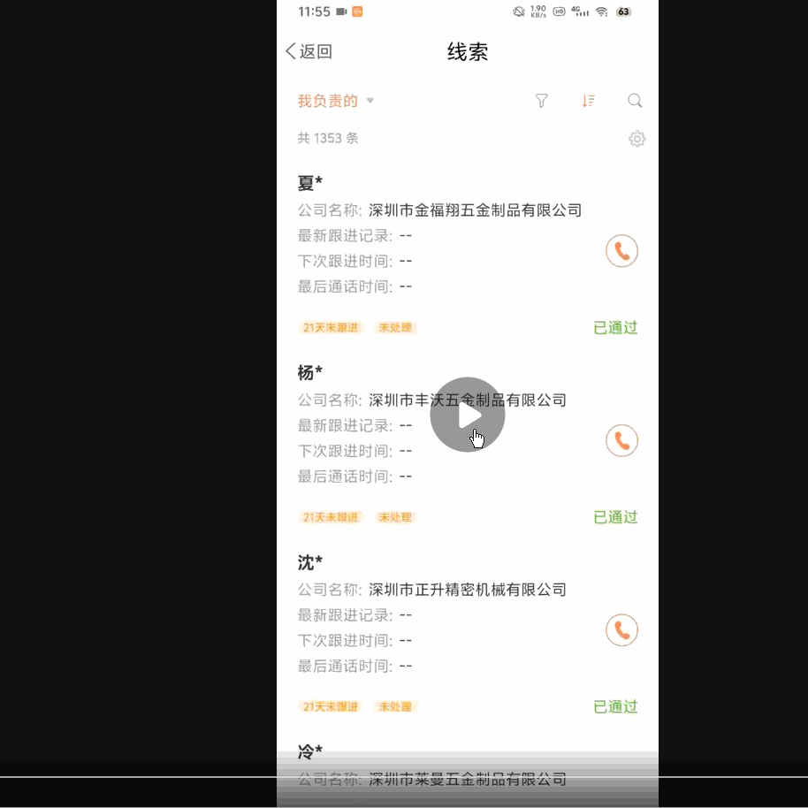 测试落地页否-身份证