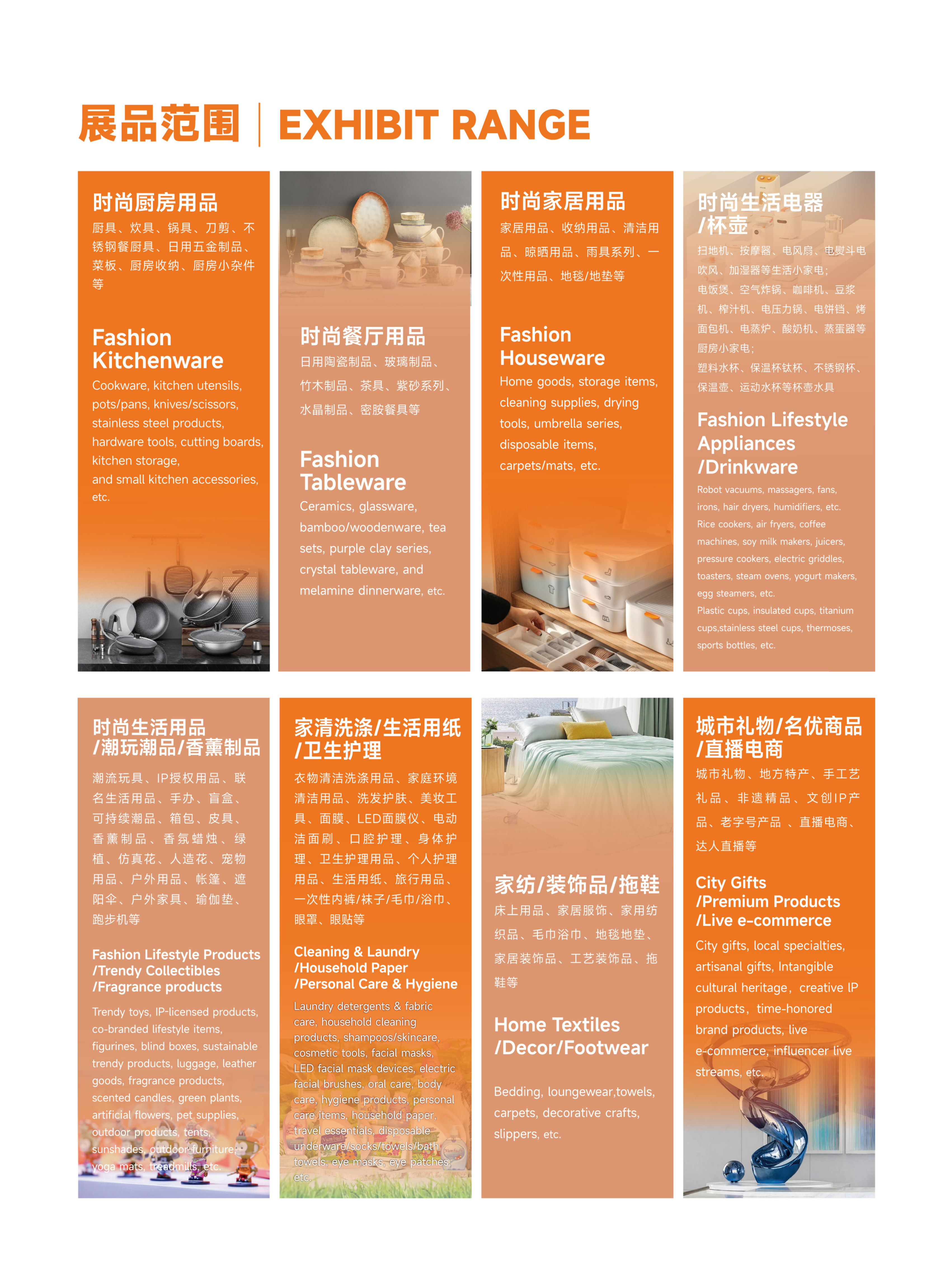 CCF2026招展书-家居及时尚生活-25.10.13_03.png
