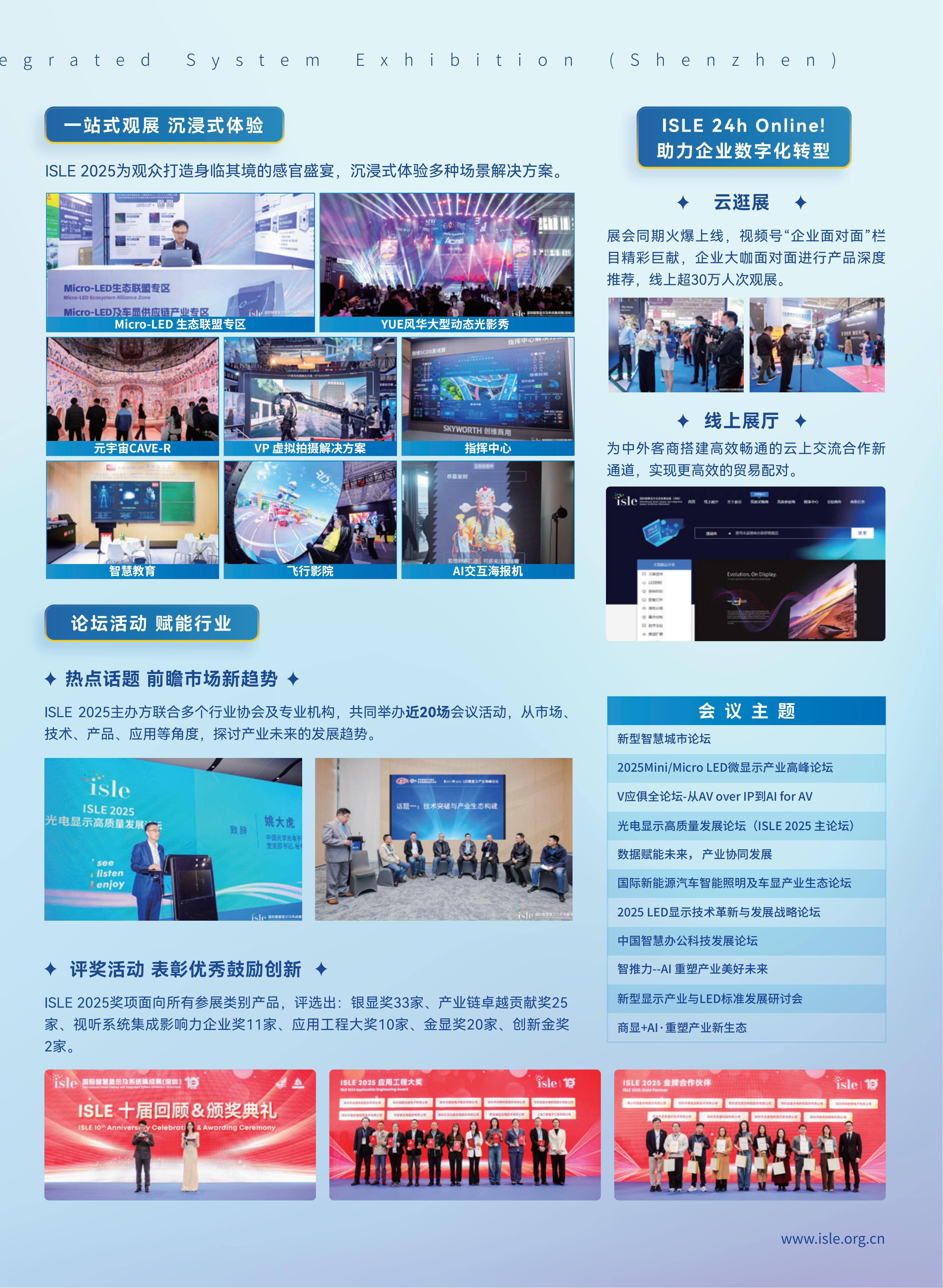 51zhan_20260104_aaAm2XcjZbTtyeI9Pats0.ISLE-2026宣传海报_01_2_meitu
