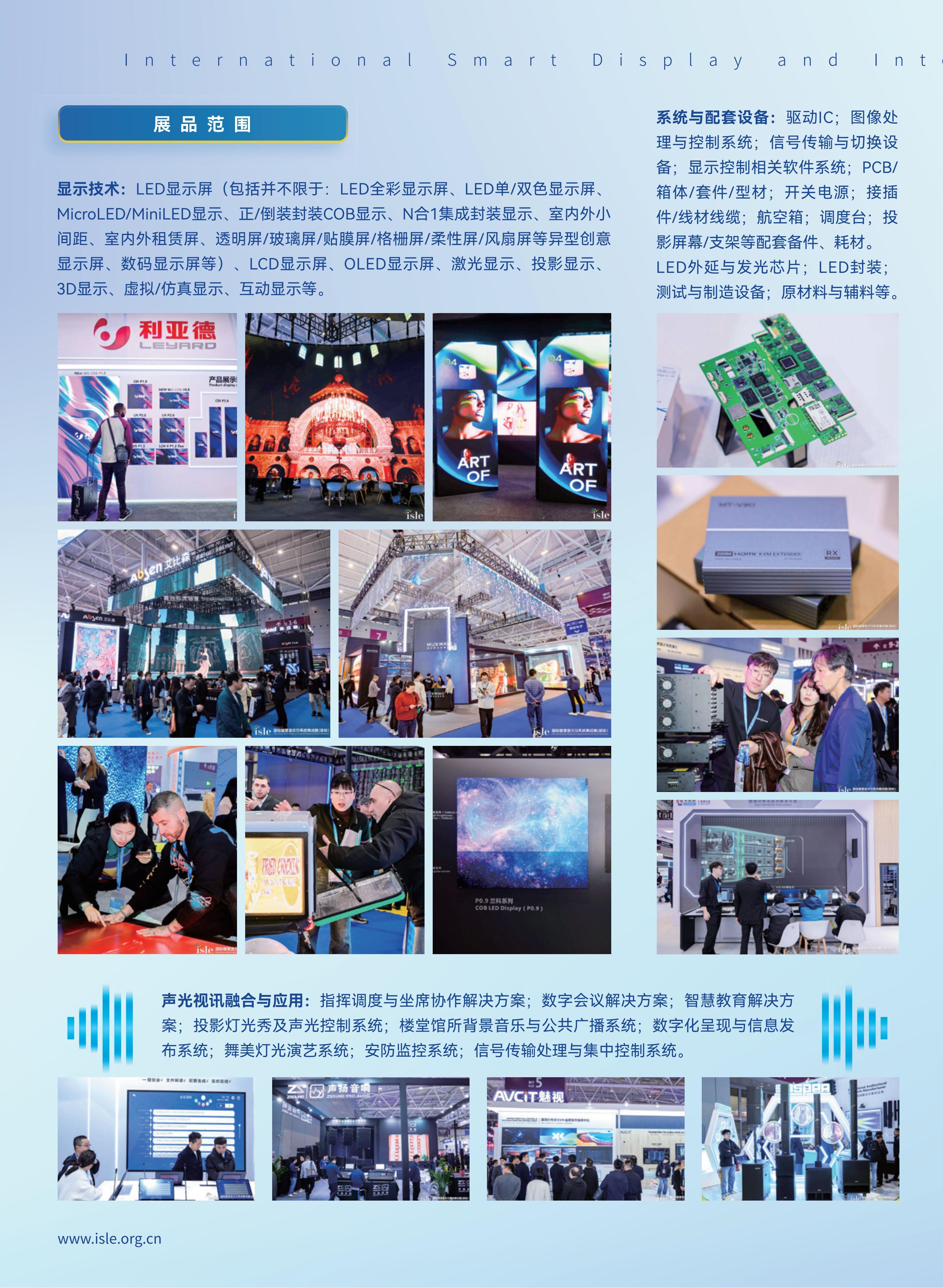 51zhan_20260104_IM2in6eyVUl3Dc6RiqI-Q.ISLE-2026宣传海报_01_1_meitu