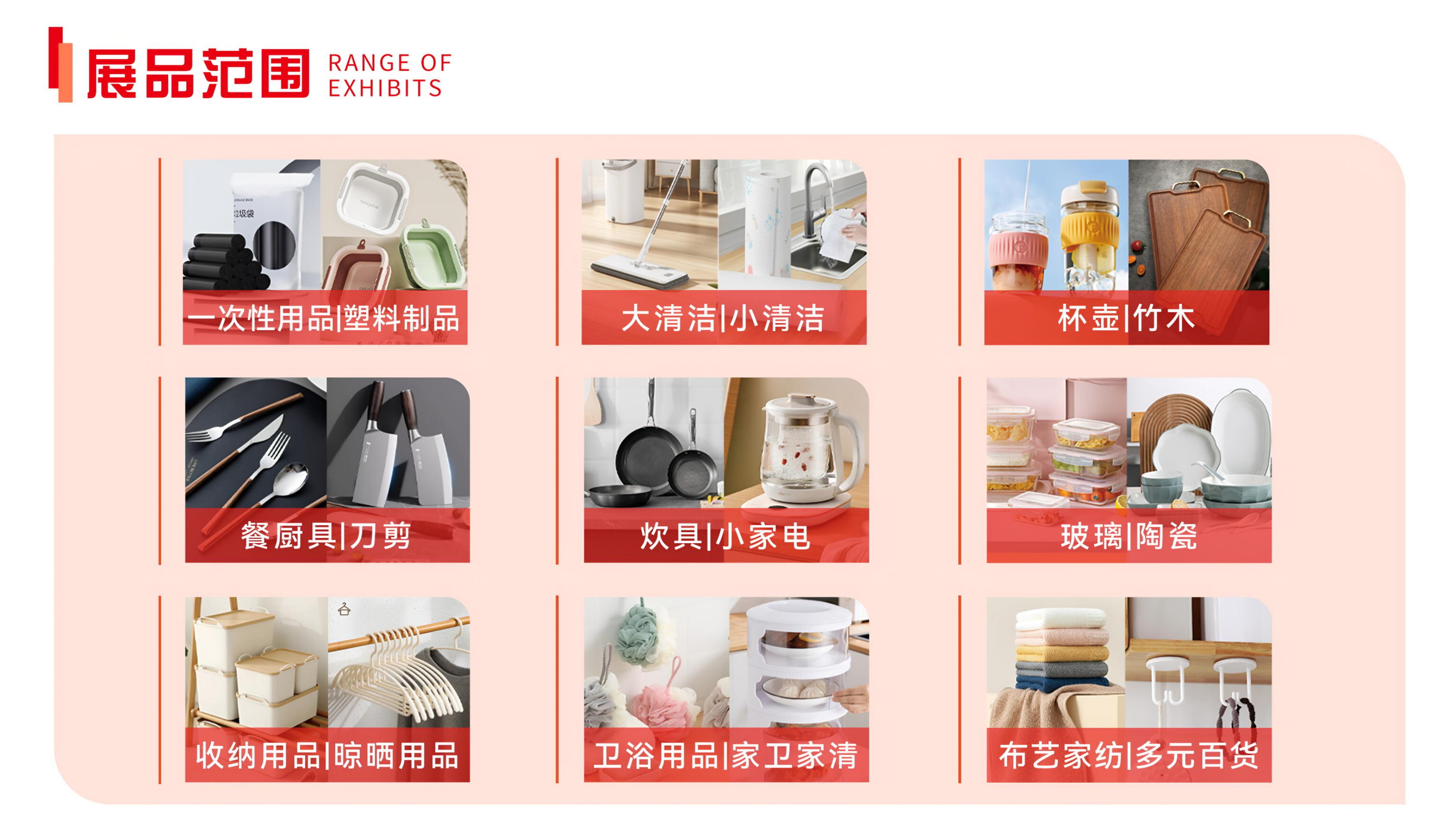 51zhan_20260114_XOse08JuUuav6vg-zl7la.3台州日用百货展ppt_03