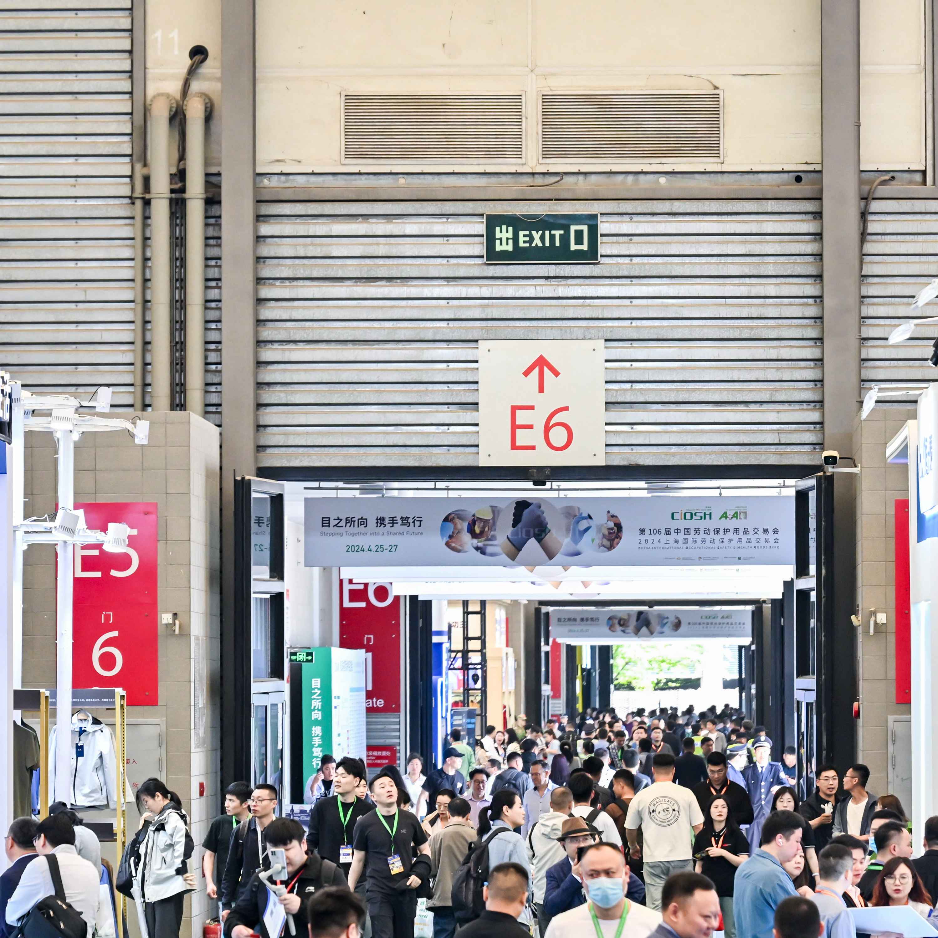 2026第110届中国劳动保护用品交易会