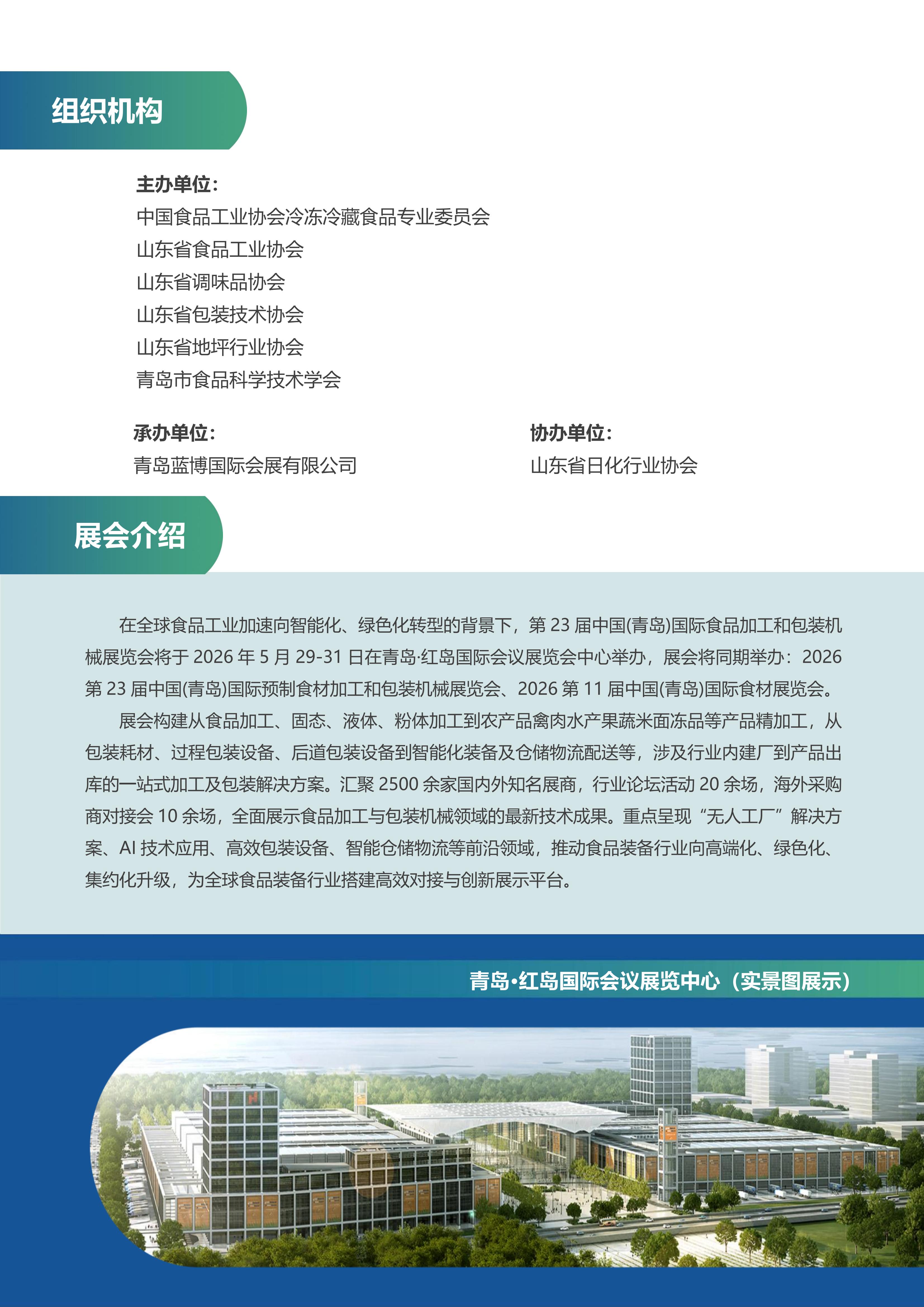 51zhan_20260409_eAO8iRZYWBlqEPlJzikcG.19修改_01