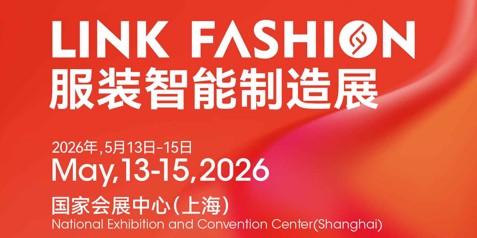 智创未来・美育校园｜2026 上海 LINK FASHION 校服・园服展，5 月相约国家会展中心！