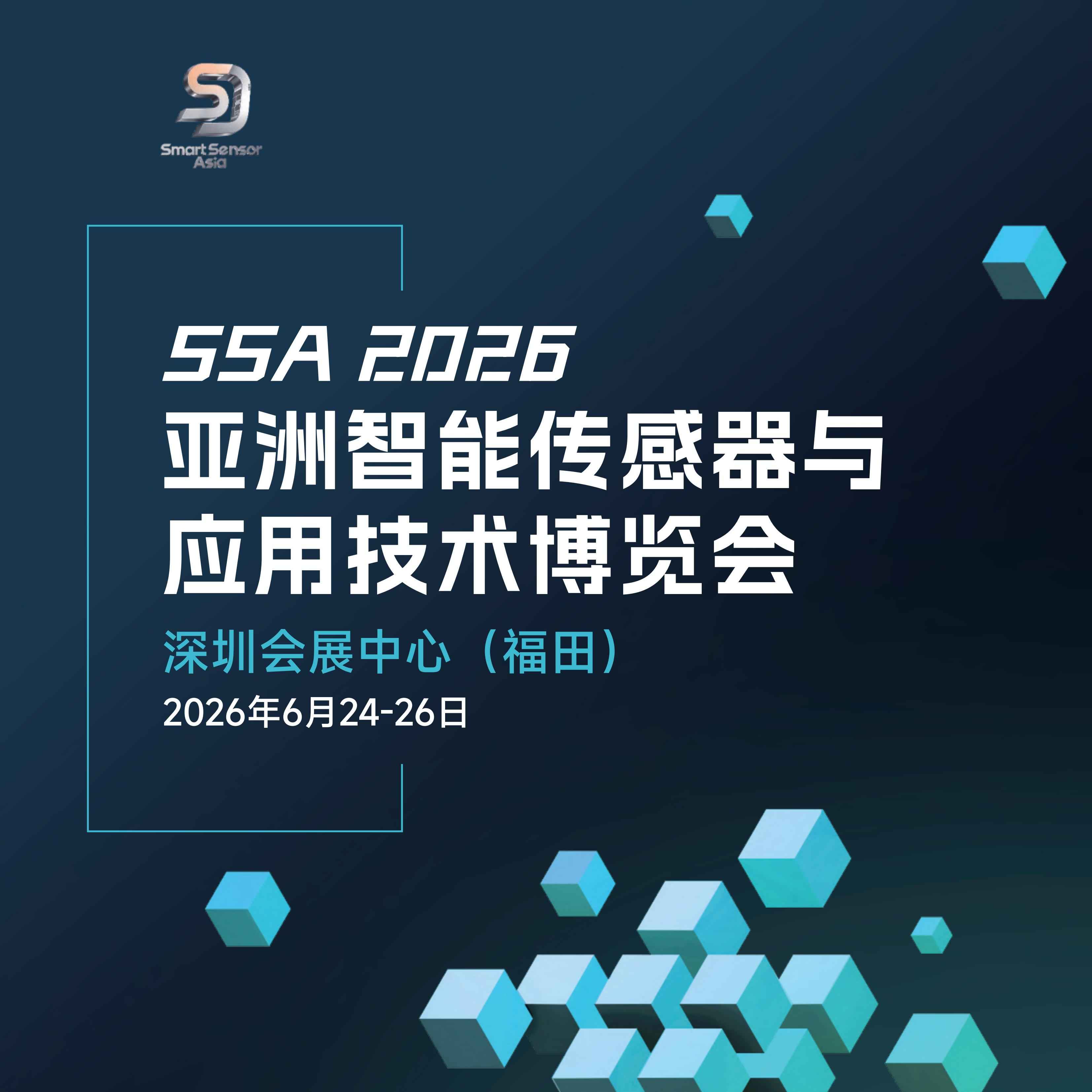 亚洲智能传感器与应用技术博览会