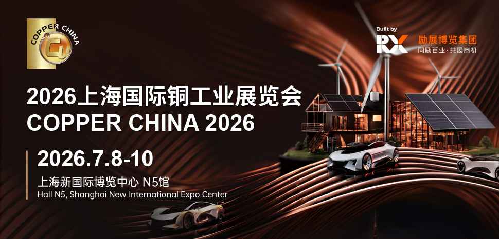 上海国际镁工业展览会