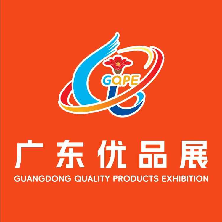 2026广东优品展览会