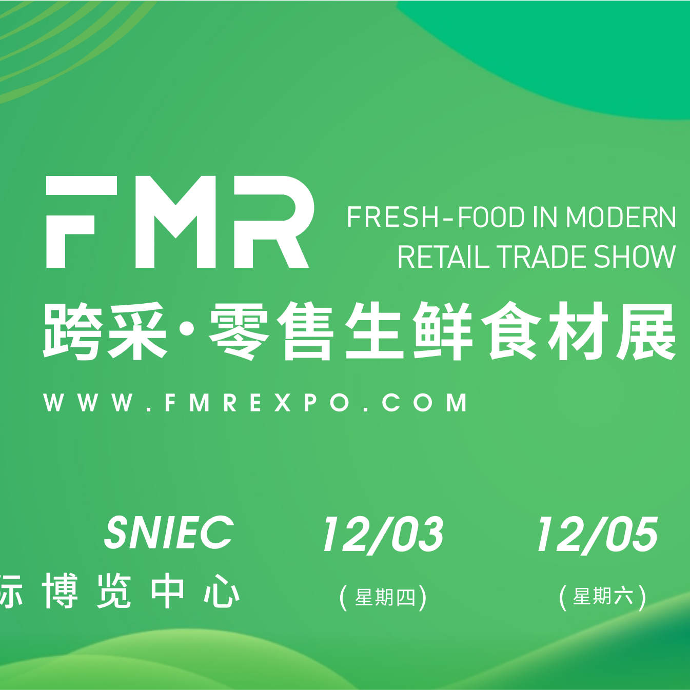 FMR跨采·零售生鲜食材展