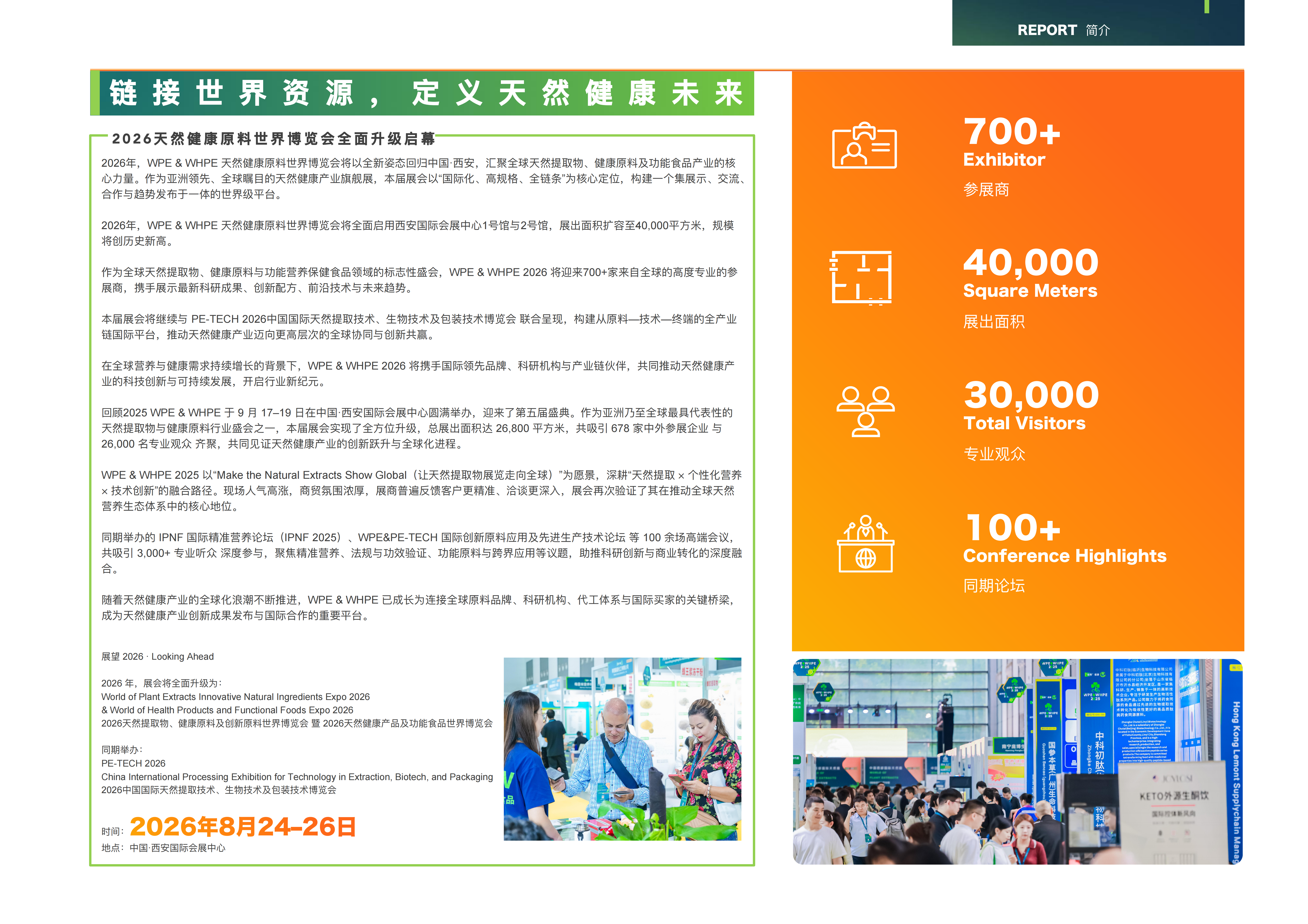 51zhan_20260722_WWQngfRgL1UgJhAI5lMCJ.04_01