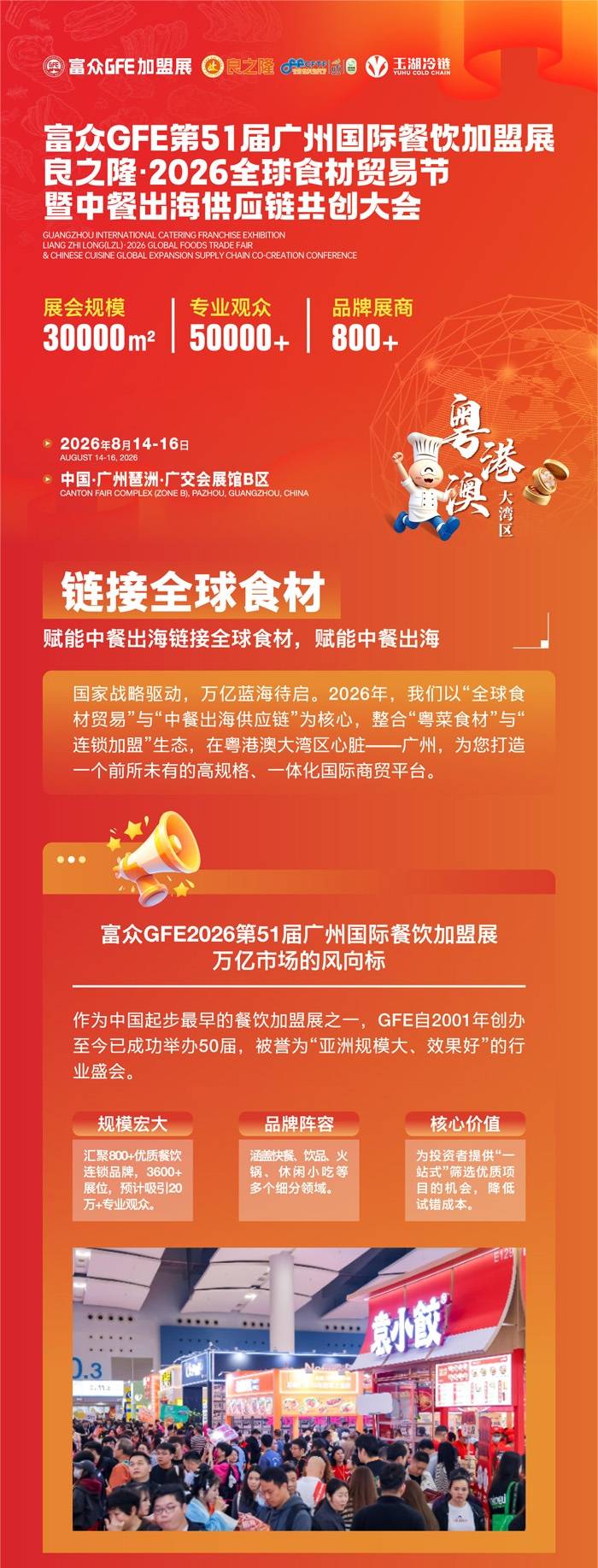 51zhan_20260724_K5wFRfyRBZSGxpob3wEqG.jpg