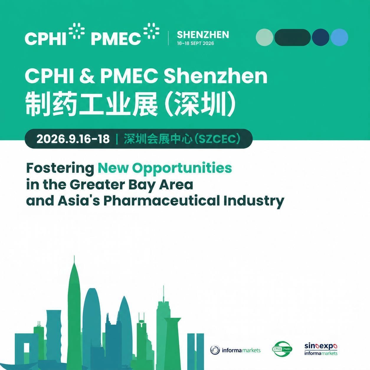 CPHI & PMEC制药工业展（深圳）