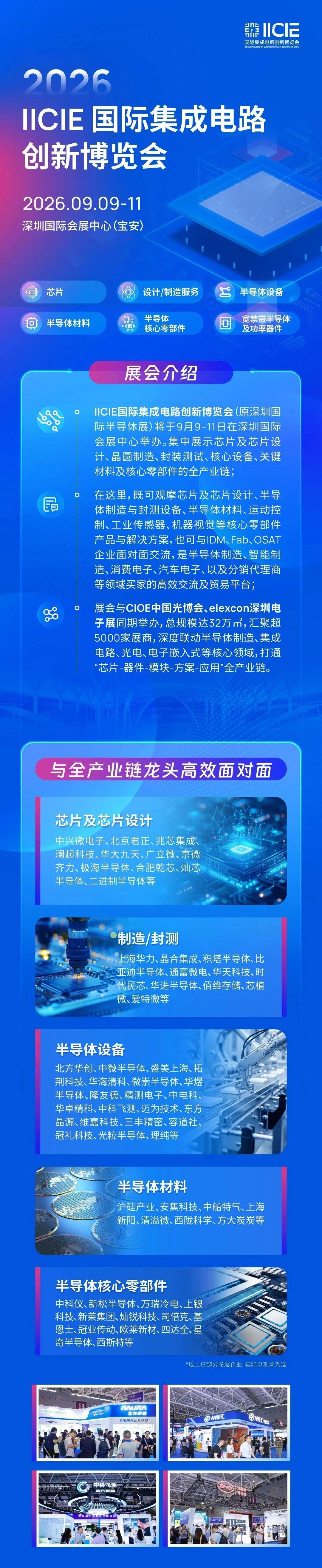 51zhan_20260827_kPelpLvTYtjU7WJuILuEO.jpg
