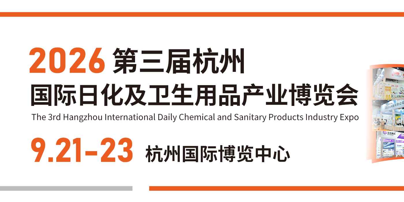 全球采购商集结！杭州家清展打造家清日化跨境对接高地！