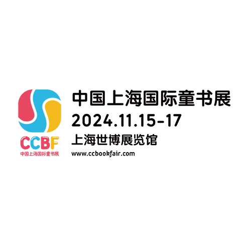 2024中国上海国际童书展