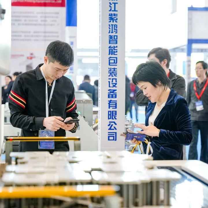 2024浙江印刷包装产业博览会