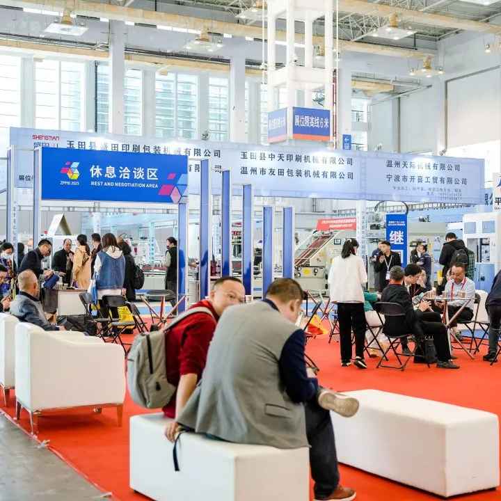 2024浙江印刷包装产业博览会
