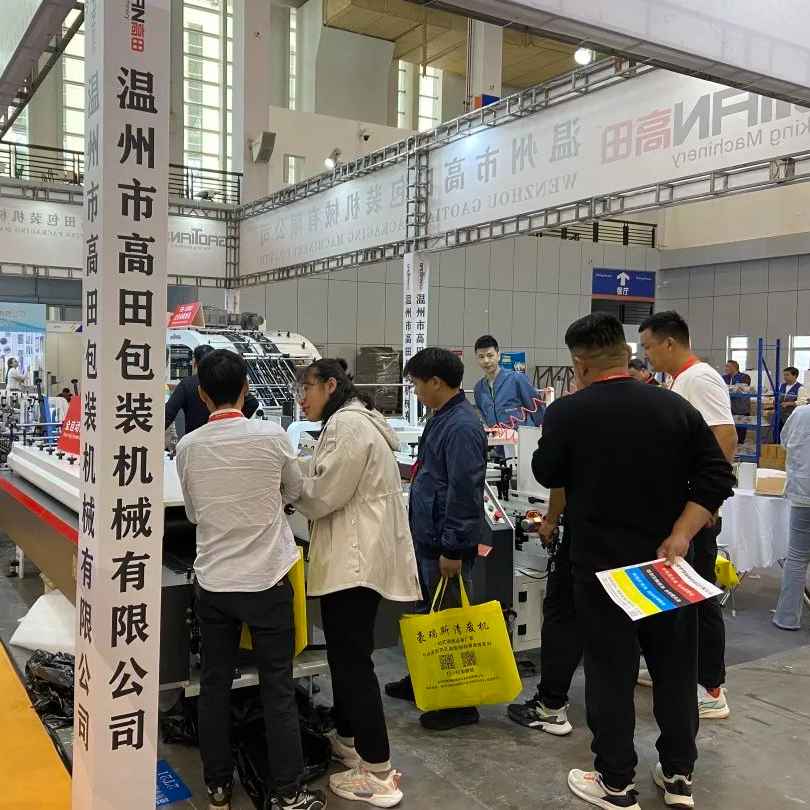 2024浙江印刷包装产业博览会