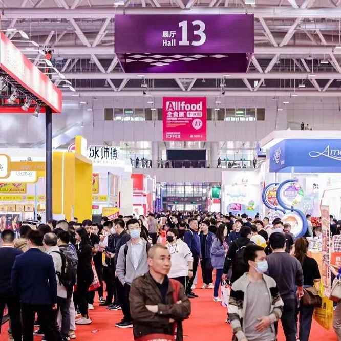 第十八届中国冰淇淋冷食展