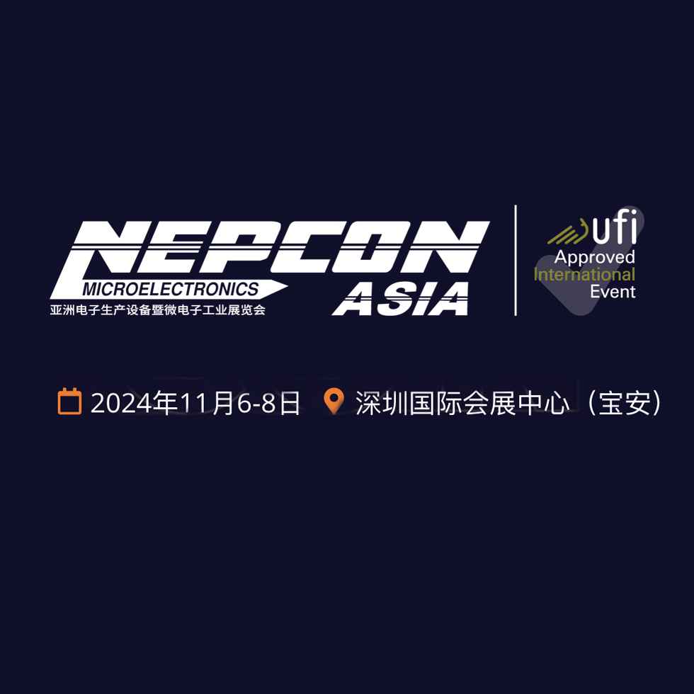 2024亚洲电子生产设备暨微电子工业展览会（NEPCON ASIA）