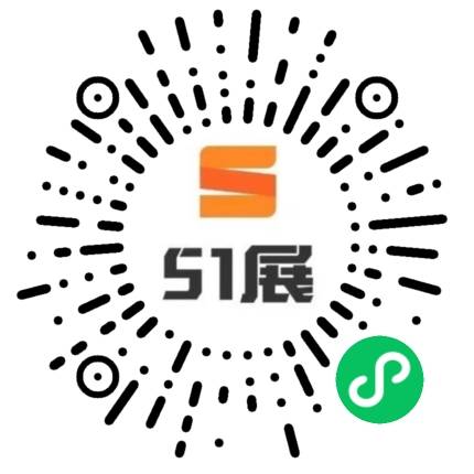 51 展微信小程序码