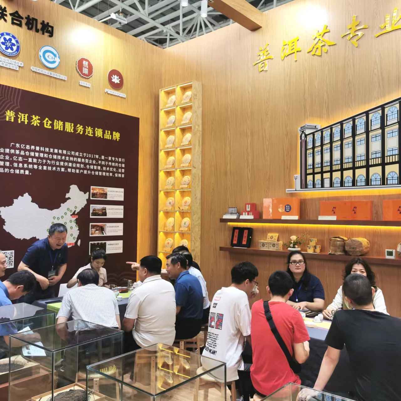 2024首届中国（扬州）国际茶文化博览会