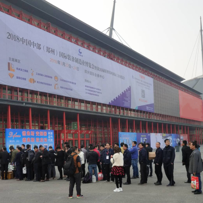 2025第二十五届中国（合肥）国际智能制造装备博览会