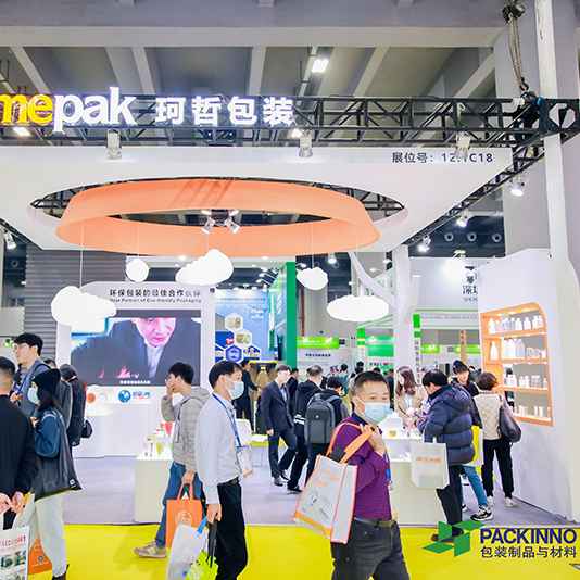 2025中国(广州)国际包装制品展览会