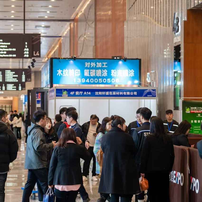 2025第二十六届东北（沈阳）门业博览会