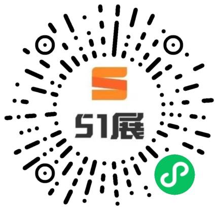 51��展微信小程序码